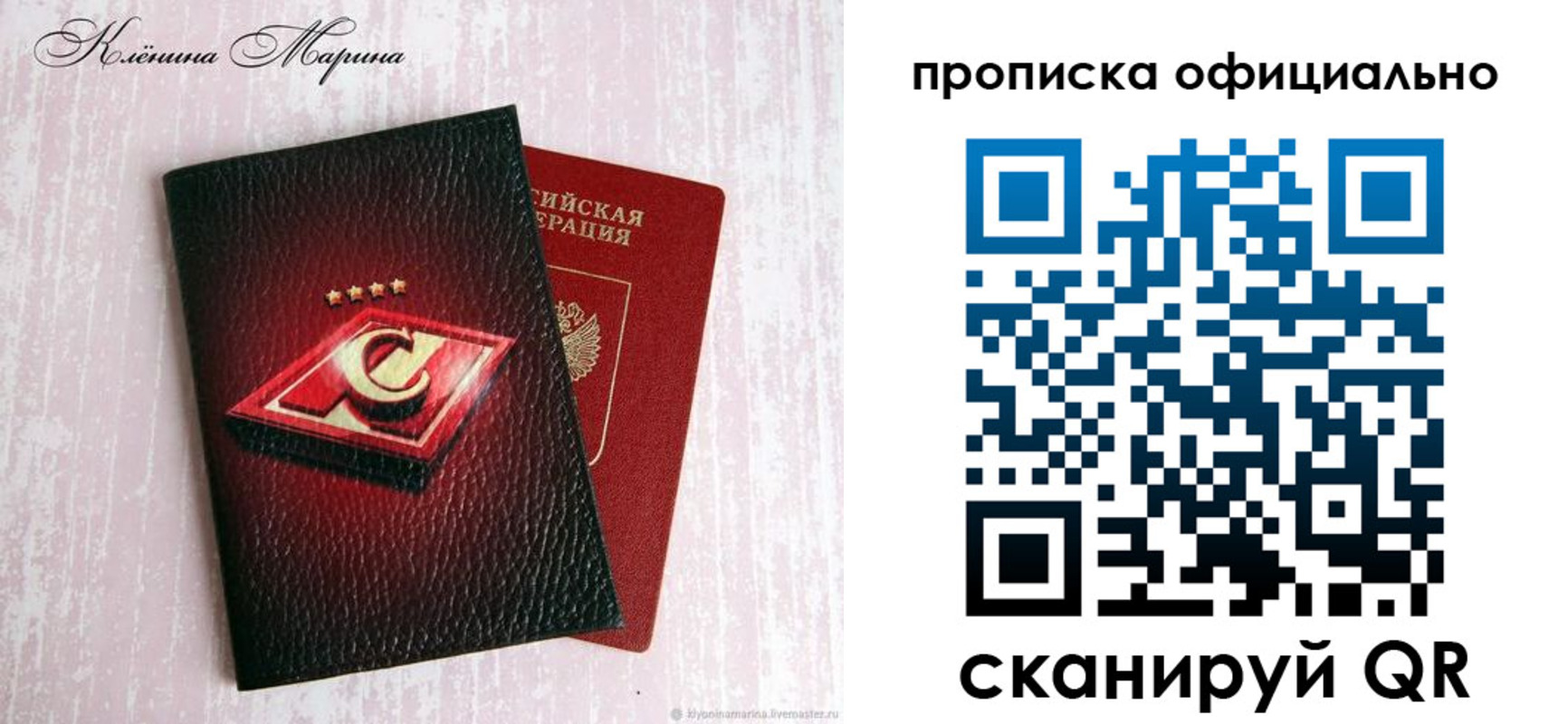 временная регистрация купить в Дагестане