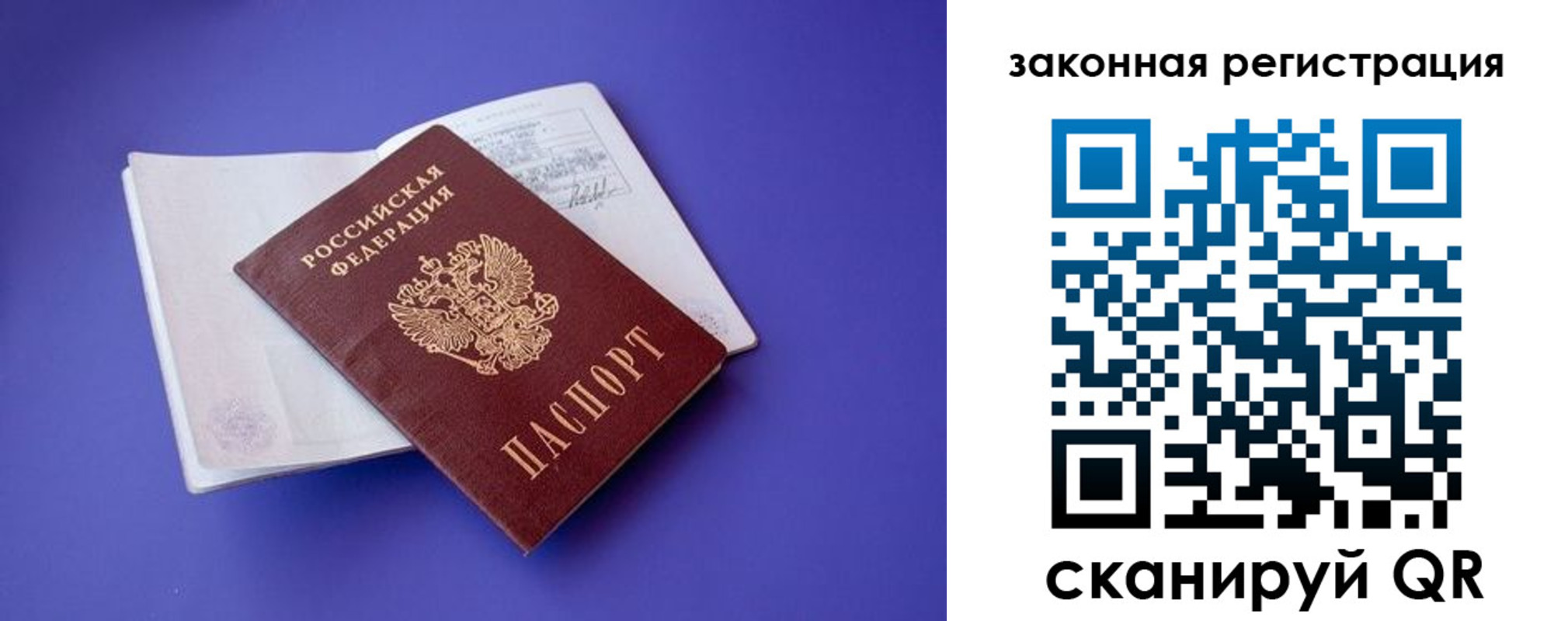 прописка штамп в Дагестане