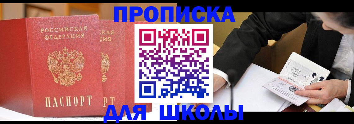 прописка в Дагестане