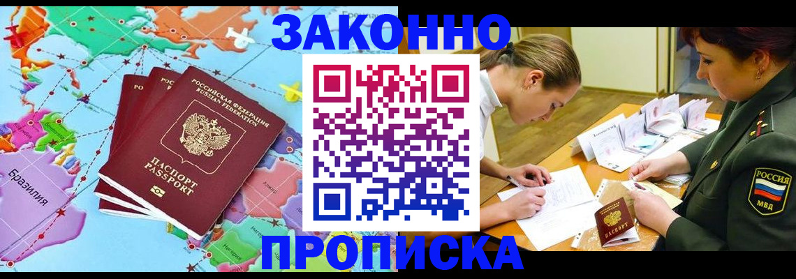 прописка гарантия в Дагестане