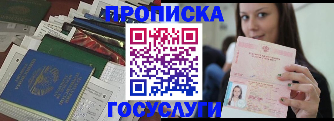 регистрация для школы в Дагестане
