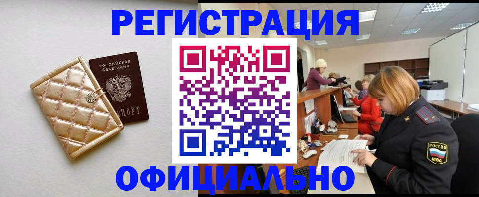 прописка поиск в Дагестане