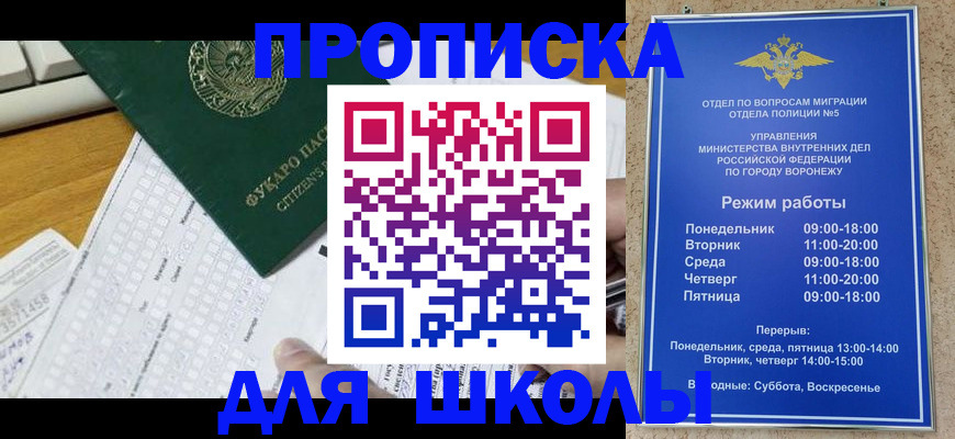 прописка регистрация в Дагестане
