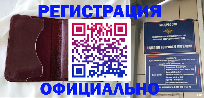 временная регистрация госуслуги в Дагестане