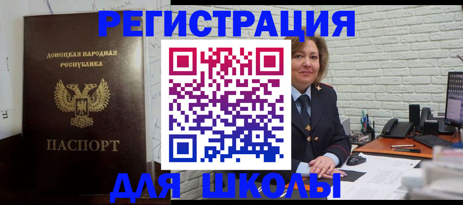 временная регистрация для всех в Дагестане