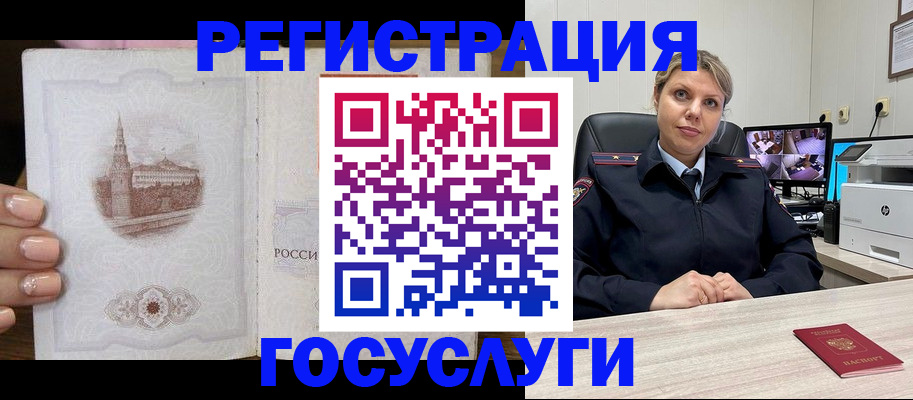 прописка для кредита в Дагестане