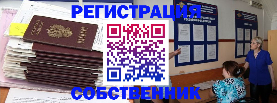 временная регистрация поиск в Дагестане